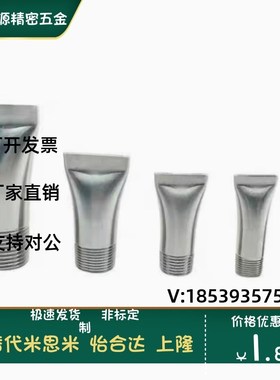 替代NHR06-1-A10喷嘴 NHR06-1-A15喷射形状NHR06-1-A18.5 扇形