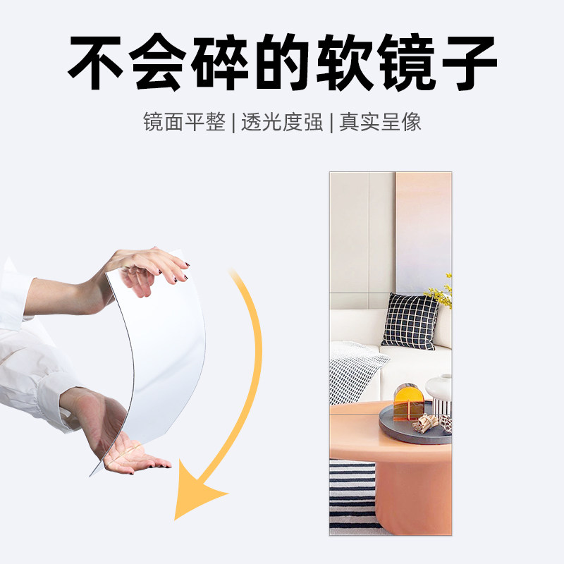 现货不碎镜子贴墙亚克力软镜子自粘塑料pvLc全身卫生间柜高清镜面