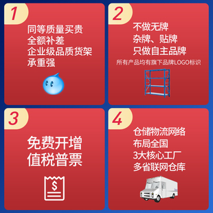 葫芦岛货架仓储家用轻型货物储物架仓库重型货架置物架多层铁架子