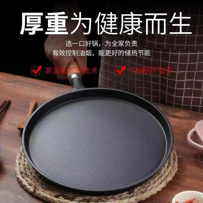 铸铁平底煎锅家用烙饼葱抓饼摊咸食烧烤盘鏊子通用不沾锅无涂层