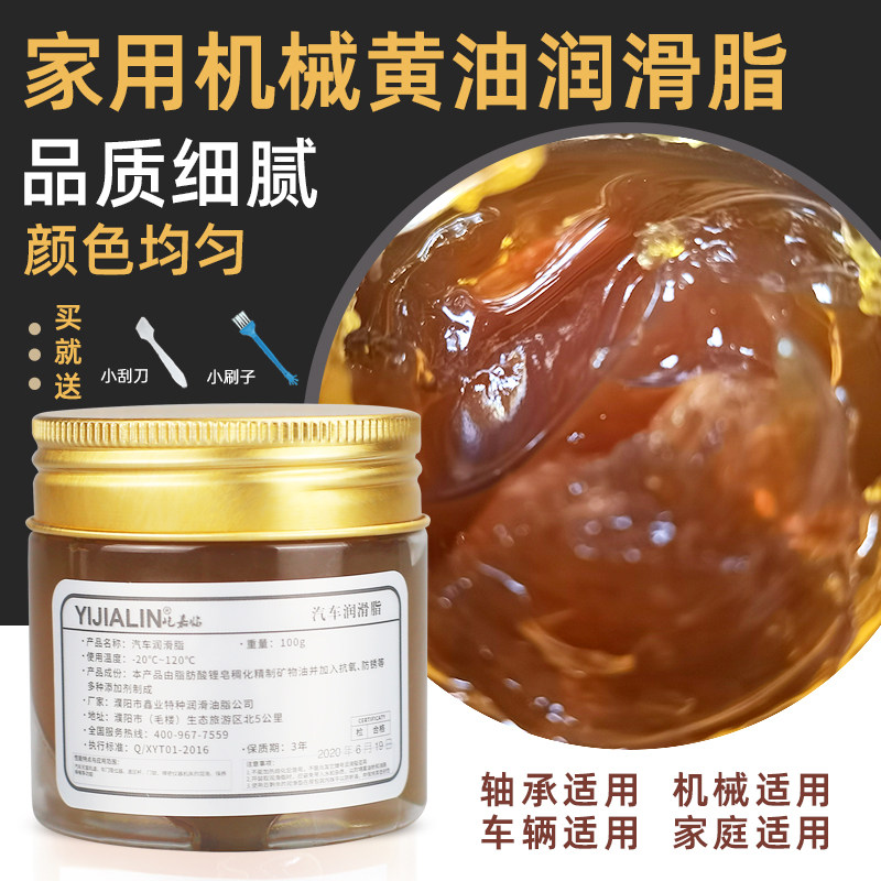 热销8电动卷帘门升降门防锈润滑油卷闸门推拉门轨道润滑脂黄油锂