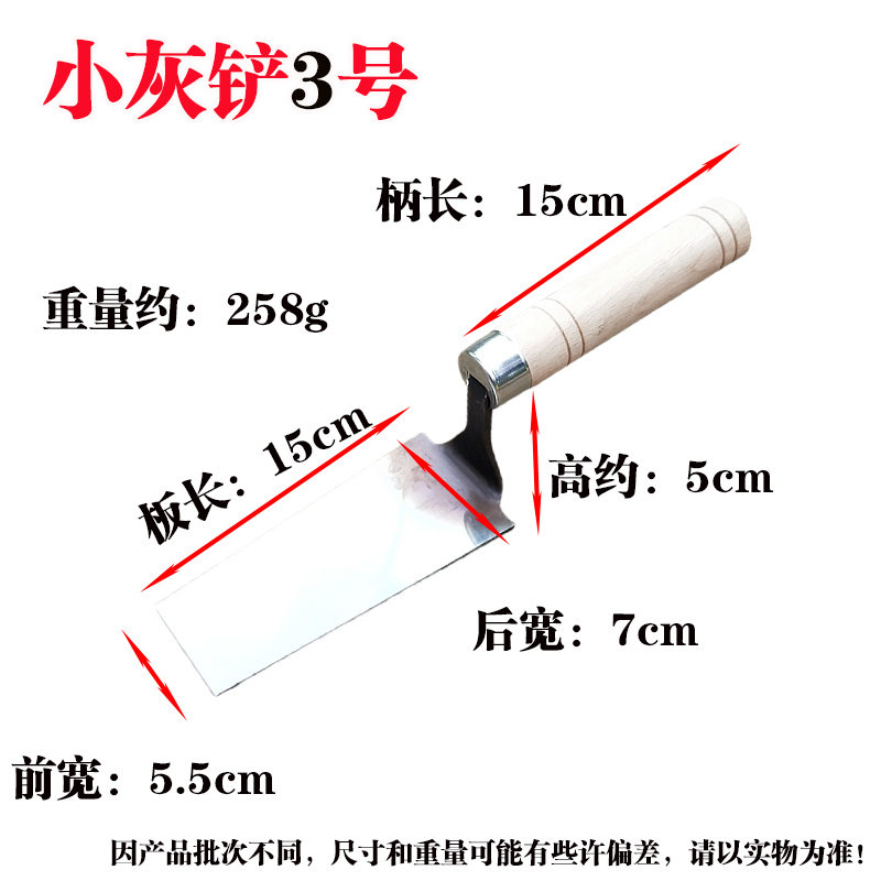 一体皿刀不锈钢灰匙抹泥刀灰刀铲工具批灰刀泥T工漆工刮腻子刮