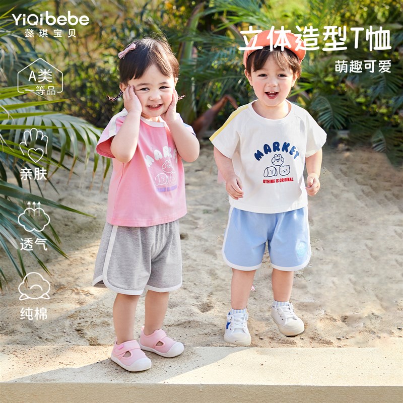 宝宝短袖套装夏季婴儿衣服一岁女童童装纯棉夏天男童T恤儿童夏装