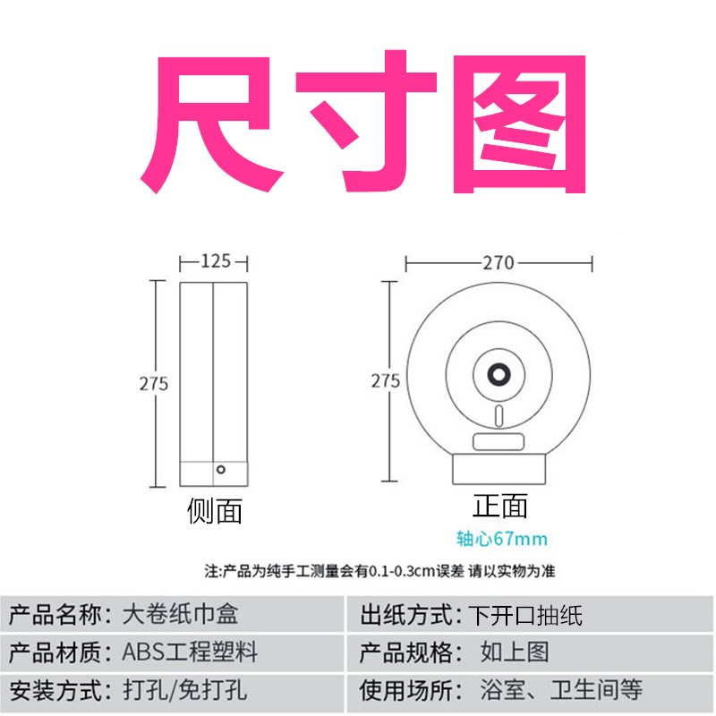 速发化妆室厕所大纸巾盒壁挂式餐饮店办公室大卷纸卫生纸架套装用