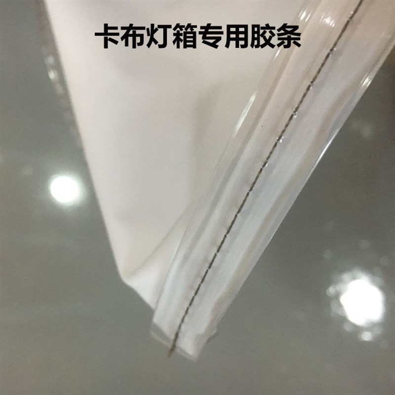 现货速发软膜天花压条UV软膜扣边条3P布缝边条透白胶条卡布灯箱画