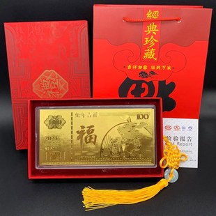 兔年百元金钞纪念金箔礼品照相馆企业媒体旅游公司华泰泛华保险礼