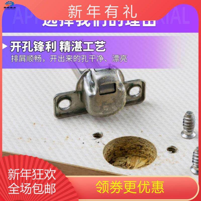 铰链钻孔器3木板材桌面打眼门板开槽木工衣柜扩孔钻门锁钻头挖孔