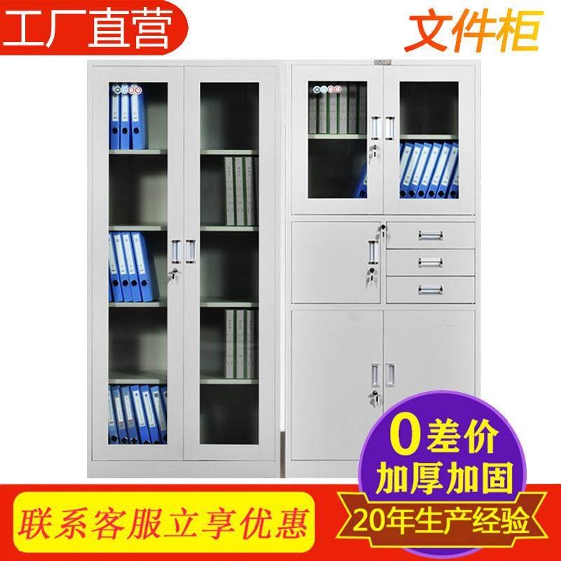 铁皮文件柜办公资料档案柜钢制凭证柜家用更衣储物柜带锁柜子卷柜
