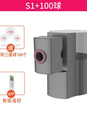 36N悠有Y10pro乒乓球发球机B家用专业训练单人自练发球器多落点发