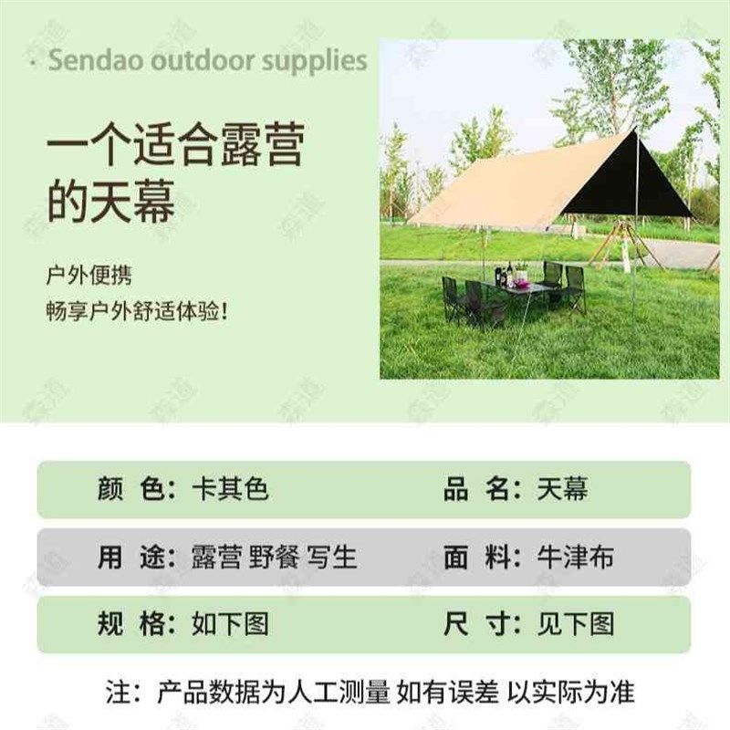 户外天幕帐篷蝶形野餐露营装备网红防雨遮阳凉棚娱乐黑胶天幕,户外/登山/野营/旅行用品,天幕,淘宝优惠券,粉丝福利购,淘宝优惠卷