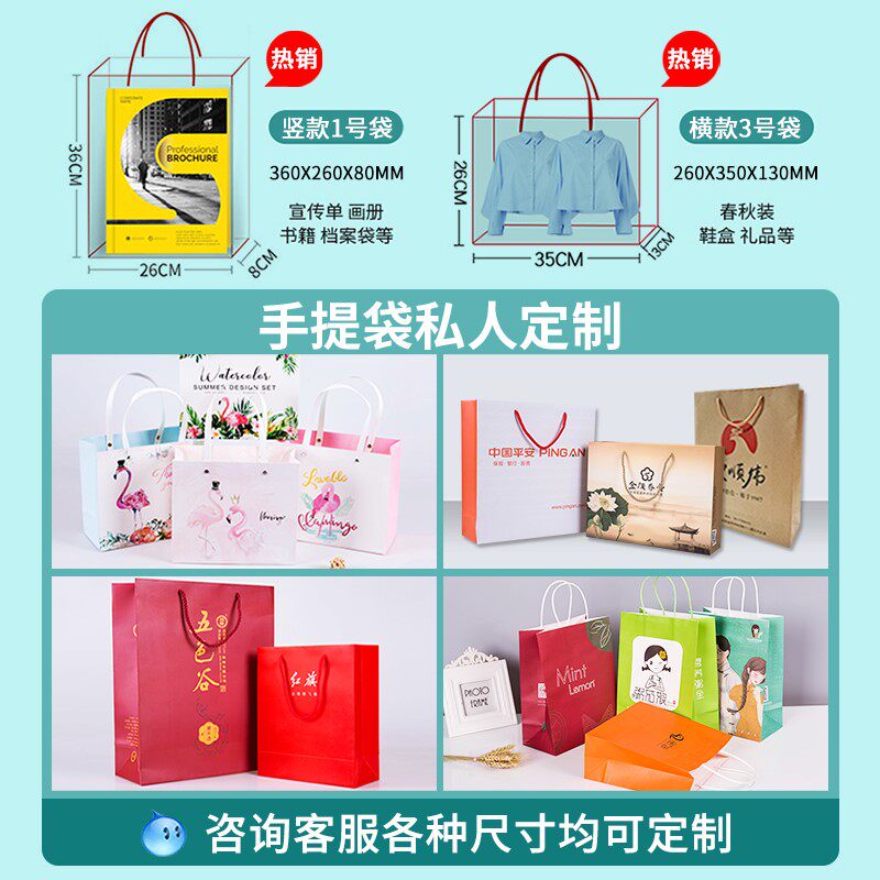 速发手提袋定制纸袋定做包装袋企v业广告礼品袋服装店袋子订做印