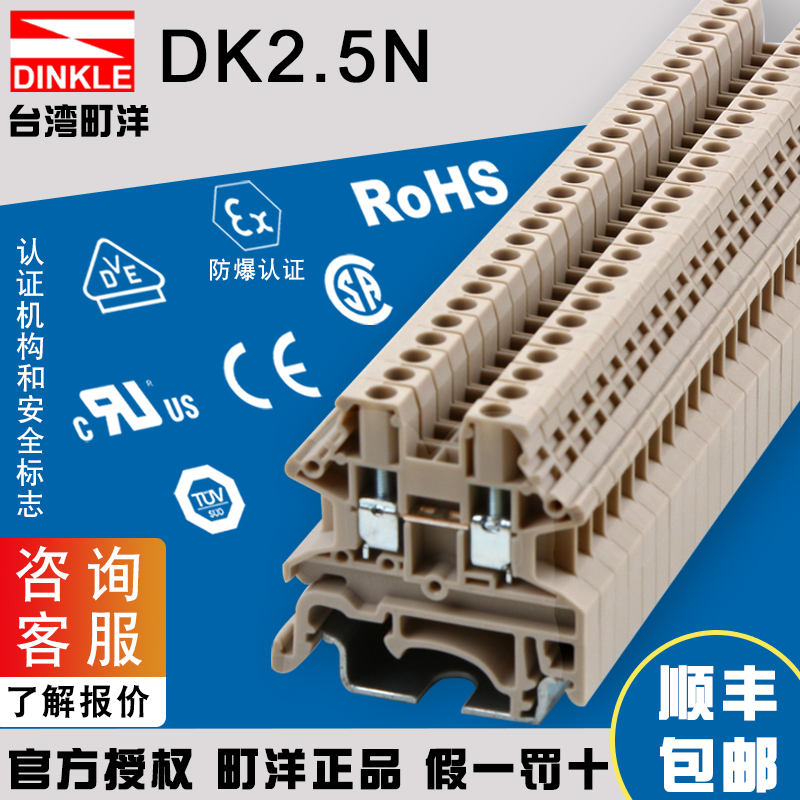 町洋DK2.5/4/6/10/35N纯铜件导轨式单双层接线端子排可代替UK2.5b
