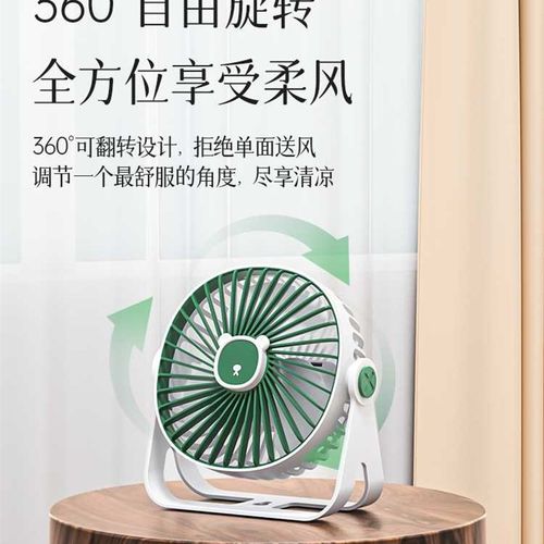 桌面小风扇超静音小型可携式无声电风扇学生宿舍办公室随身手持迷