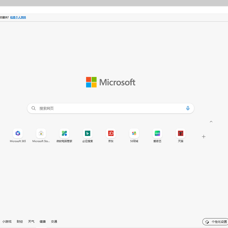 Microsofit Edge浏览器卸载安装远程修复扩展失败主页篡改ie浏览-封面