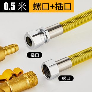 热水器304不锈钢燃气管家用天然气煤气灶具连接波纹软管高压防爆