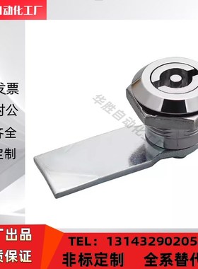 上隆同款锌合金圆柱锁 LCKE-18/28/36/62 LCKF-22 电柜箱锁一字锁