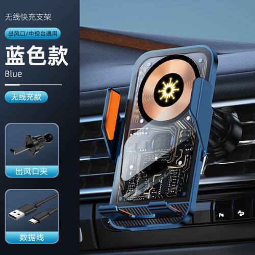 C10透明车载导航支架汽车w车载用出风口通用车载无线充电手机支架