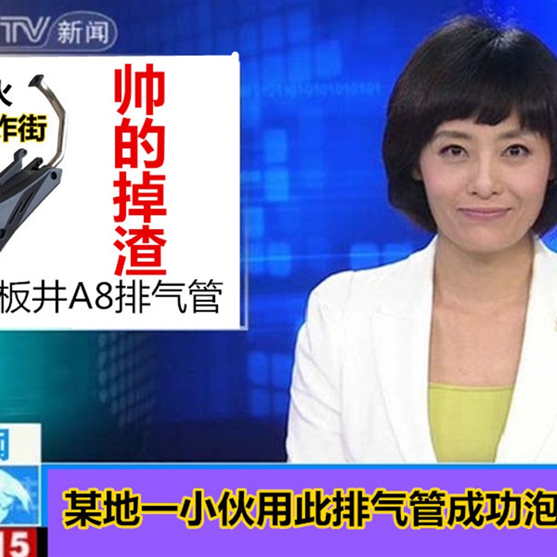 踏板车炸街排气管巧格鬼火板井a8福喜迅鹰125摩托改装gy6排气烟筒
