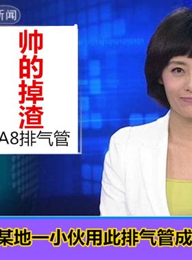 踏板车炸街排气管巧格鬼火板井a8福喜迅鹰125摩托改装gy6排气烟筒