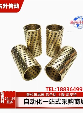 BYS/SSBYS2/3/4/5/6/8/10/12-10/15/20/30/40/50滚珠滑套紧凑型