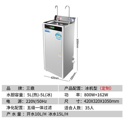 速发三鼎饮水机商用大容量净水一体工厂直饮水机学校刷卡开水器开