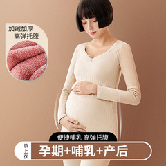 哺乳纯棉长袖孕妇产妇月子服睡衣冬季针织产后大码加绒加厚打底衫