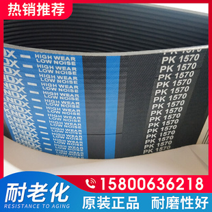 1320 1310 1325 1330 1340 橡胶多楔带多沟槽带PK1300 1335 13r05