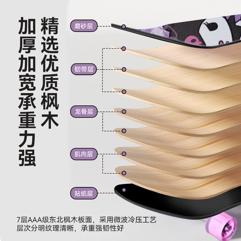 库洛米滑板初学者女生女孩儿童粉色可爱四轮滑板车青少年成人,运动/瑜伽/健身/球迷用品,滑板,淘宝优惠券,粉丝福利购,淘宝优惠卷