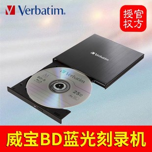 USB3.2威宝Verbatim蓝光BD 外置光驱 R刻录机DL外接XL移动TL便携式