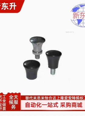 HAQ02 06-M5 6 8 10 12 E-HAQ02-M5 6 8 10 12蘑菇头把手