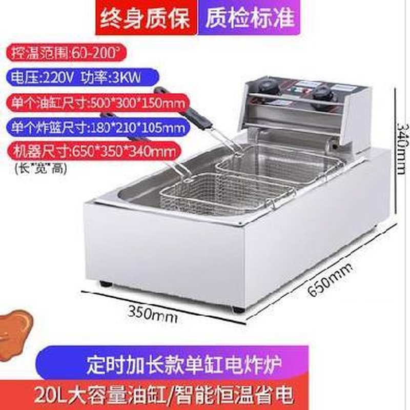 速发定时.升级10l油炸炉燃气煤气油炸锅商用摆摊自动控温单缸摆摊