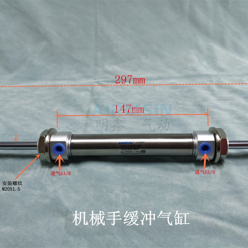 天行机械手缓冲气缸CM2WB20-84-WS36L043
