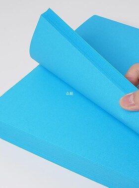 湖蓝色a4打印纸深蓝色70g 80gA办公用品彩纸a四整箱彩色全开4k