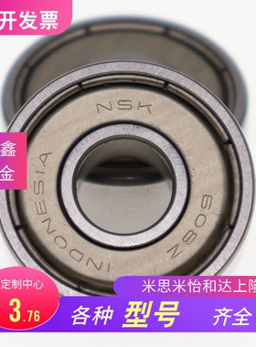 C滚珠轴承SB692/693/694/695/696/698/602/603/604/605/606/608ZZ