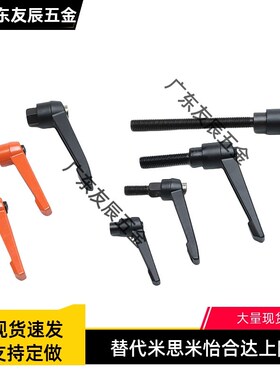 固定把手 替代米斯米CLDM6-8/12/16/20/25/32/40/50-B 可调手柄型