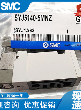 SMC电磁阀SYJ5140-5LZ-5LO-3LO-5G-5LD-5LOZ-5MNZ SYJ3140-5LZD现