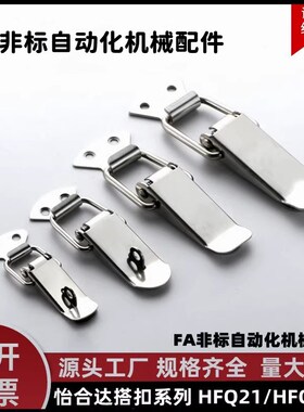 E-HFQ21-44 搭扣扁嘴型 HFQ16-18/22/24/28 HFQ51-85 HFQ11/01-23