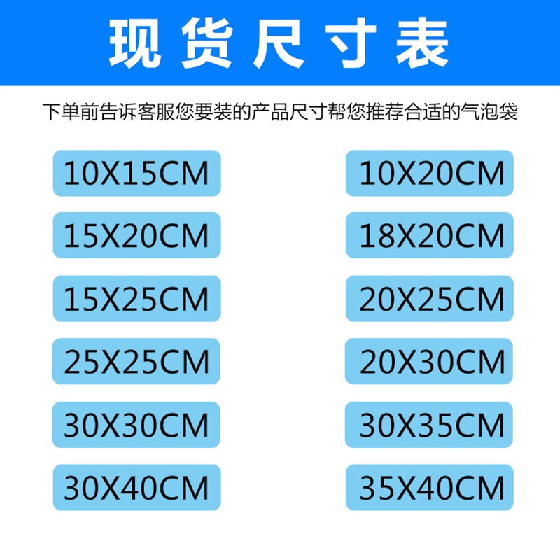 30*30cm100个加厚防震气泡袋打包装膜汽泡沫袋子泡泡垫片定做