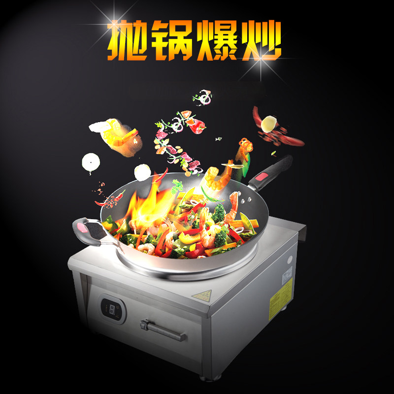 速发商用电磁炉凹面3500W大功率爆炒家用商业炉5000w6000w炒锅