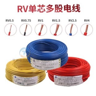 2.5 格鸣RV0.5 1.5 4平M方单股多电线铜芯多色可选 0.75