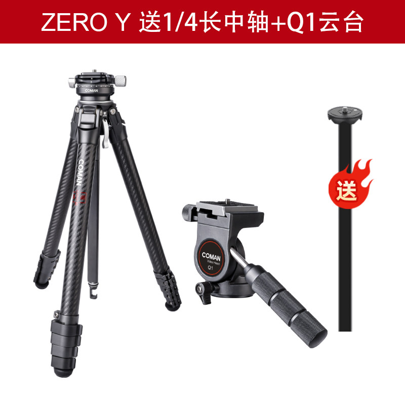 科漫优篮子零感ZERO/X/Y/F38/V摄像摄影碳纤维三脚架快拆装单反微