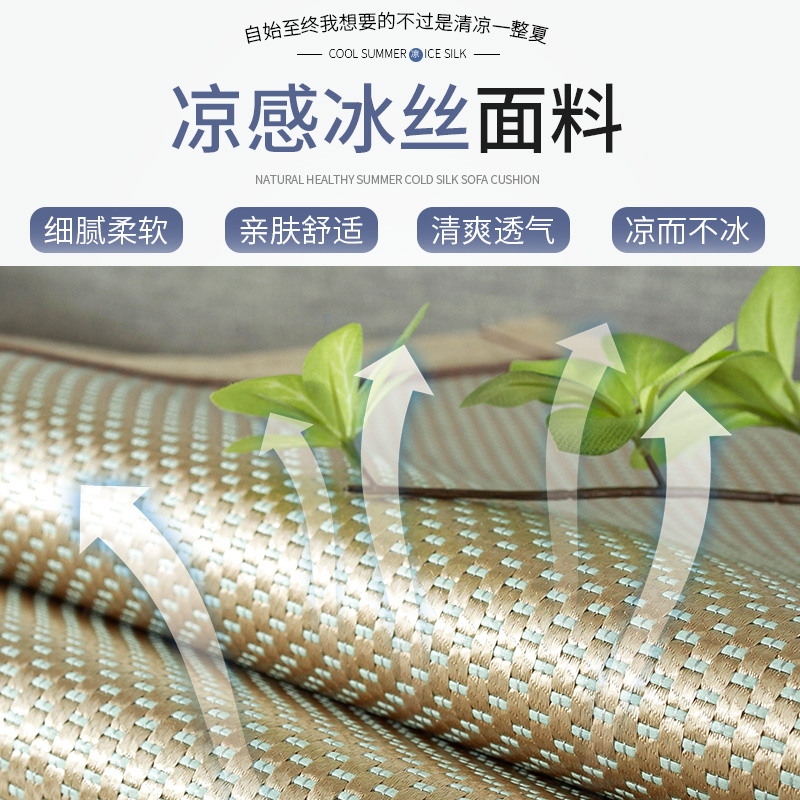 凉席沙发垫一套夏季竹坐垫套装客厅整套实木夏天S款防滑凉垫子定