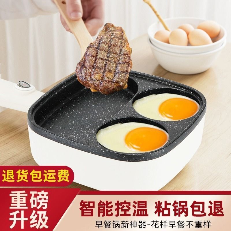 四孔煎蛋神器做蛋饺专用鸡蛋汉堡机家用蛋堡模具小煎饼平底不粘锅