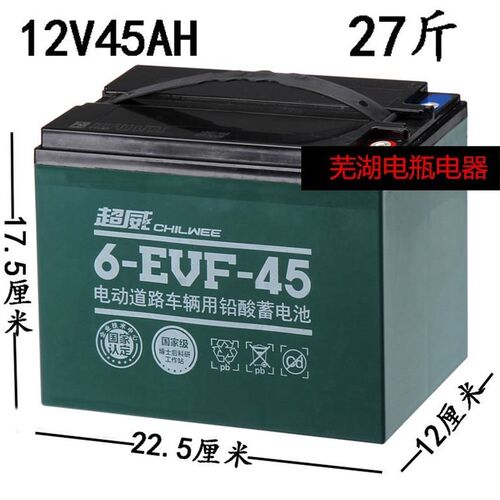 电池/电动车三轮车电瓶36V/48V/60V/72V/12AH/20AH/32A/45AH新