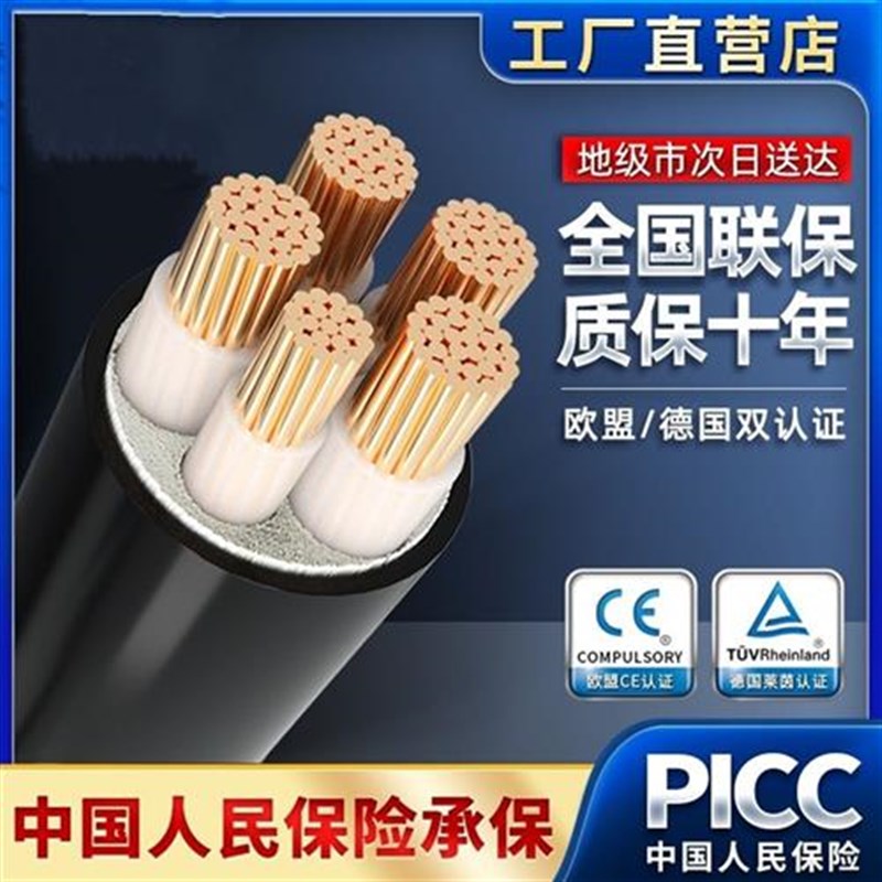 YJV铜芯电缆线5芯4+1 10/16/25/3G5/50/70平方动力电缆线纯铜国