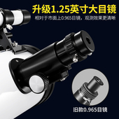 天文望远镜专业观星高清高倍儿童入门级反射太空眼镜非1W000000倍