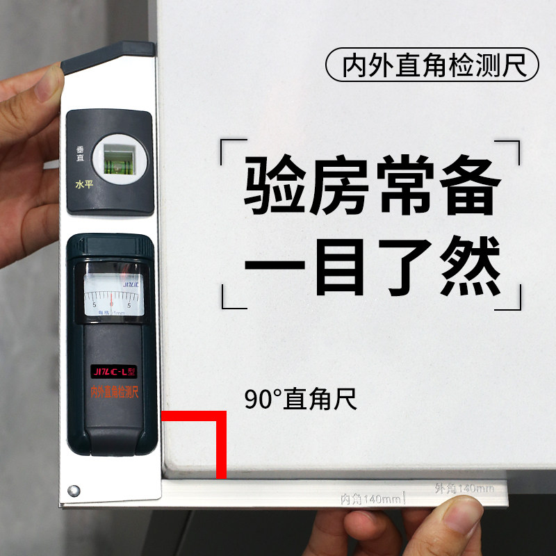 内外直角检测尺装修交房验房工具直角尺90度N铝合金高精度阴阳角
