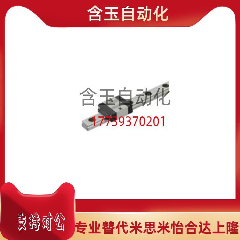 替米思米中载直线导轨SV2WTZ42-840/920/1000/1080/1160/1240