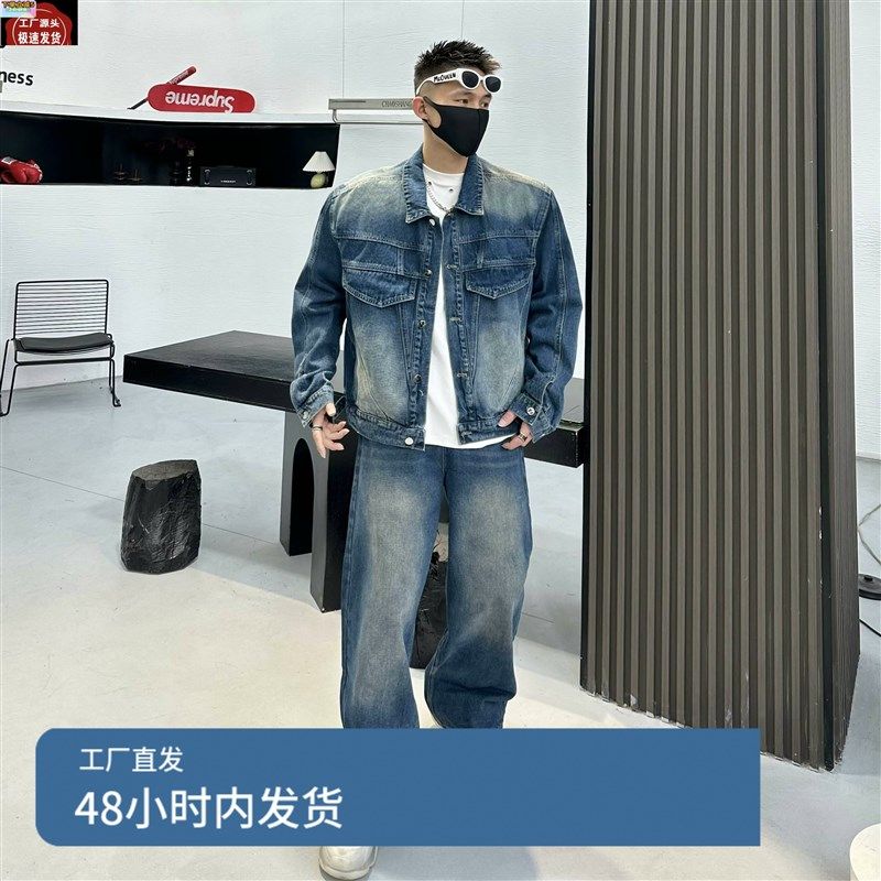 春季新款休闲牛仔套装男高级做旧百搭水洗宽松直筒裤一套搭配男装,男装,时尚套装,淘宝优惠券,粉丝福利购,淘宝优惠卷