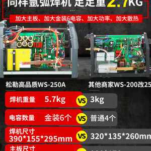 松勒WS250焊j弧焊机家用小型不锈钢氩机工业级两用电焊机22